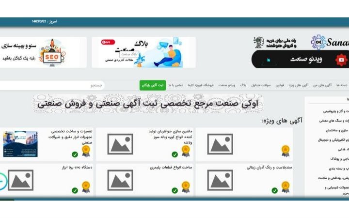چگونه صنعت خود را معرفی کنیم: